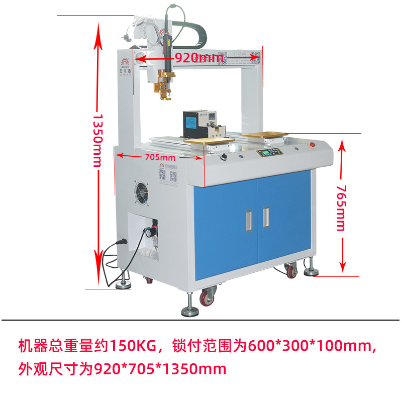 6331B螺絲機尺寸圖（有logo）.jpg